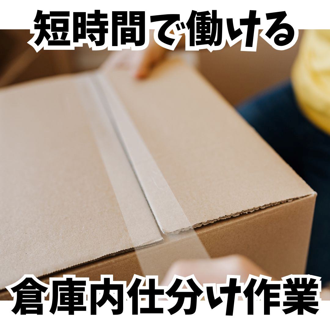 バイト先の写真