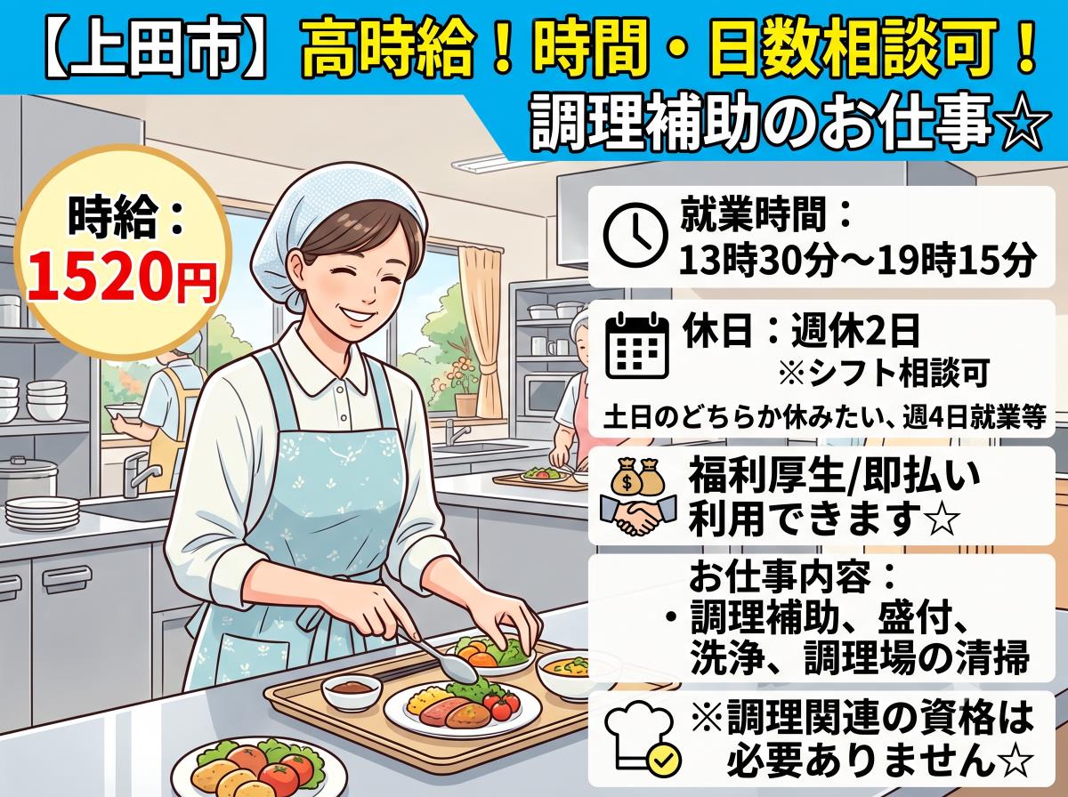 バイト先の写真
