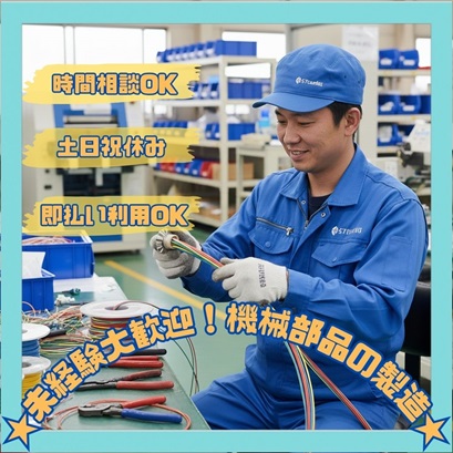 バイト先の写真