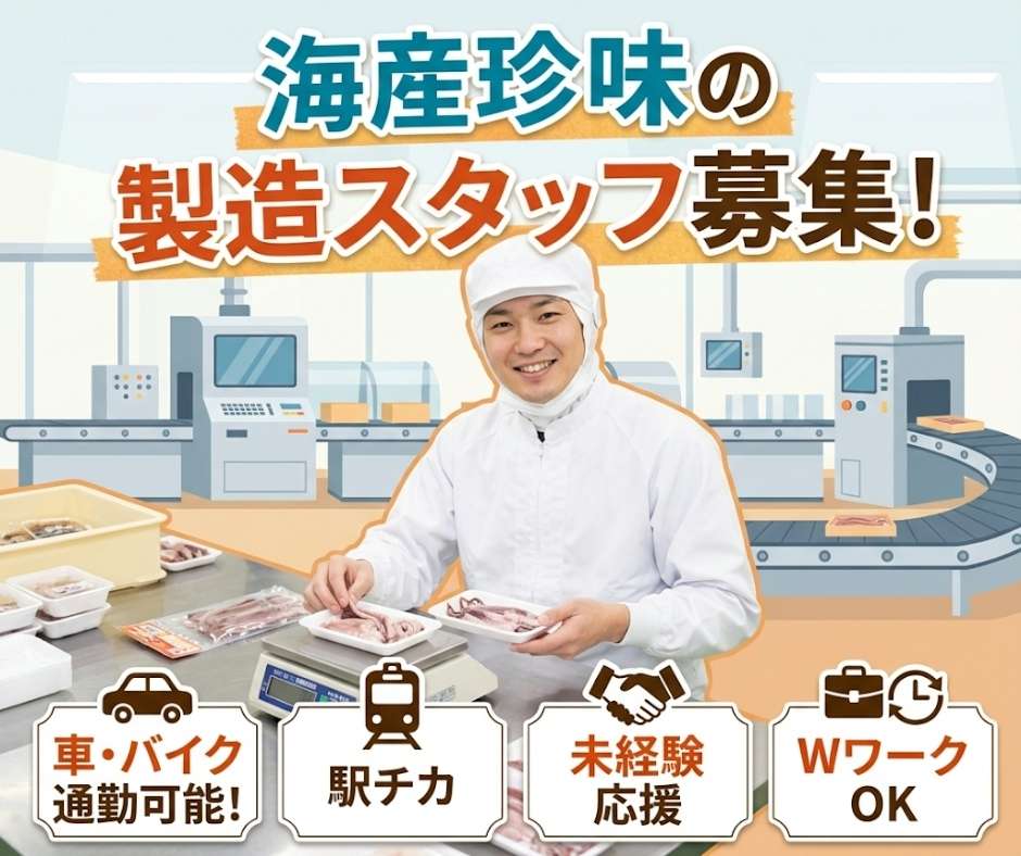 バイト先の写真