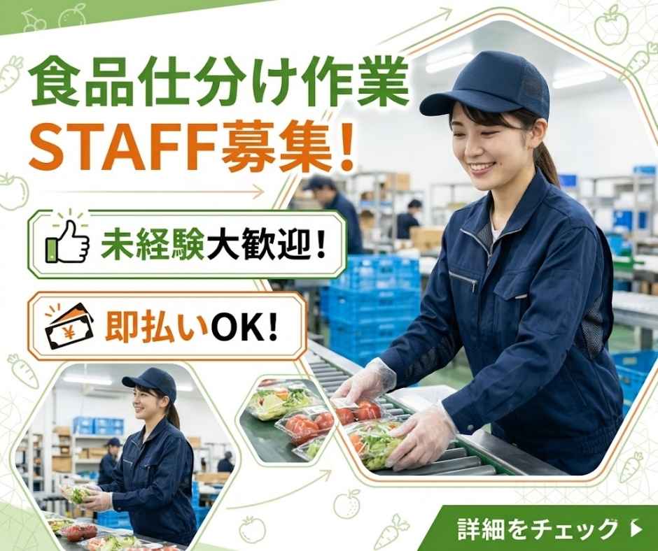 バイト先の写真