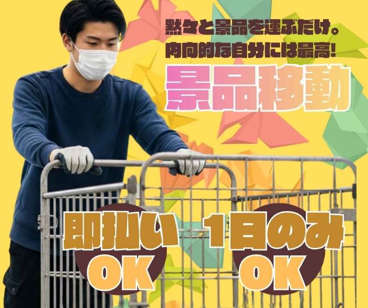 バイト先の写真
