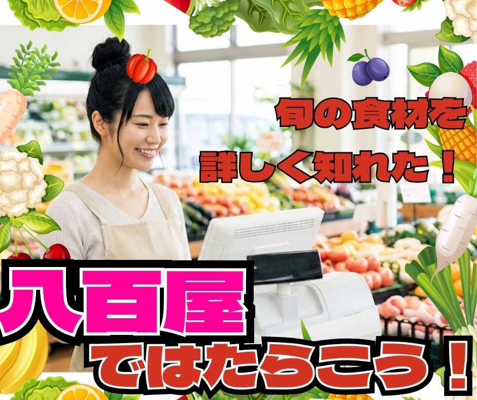 バイト先の写真