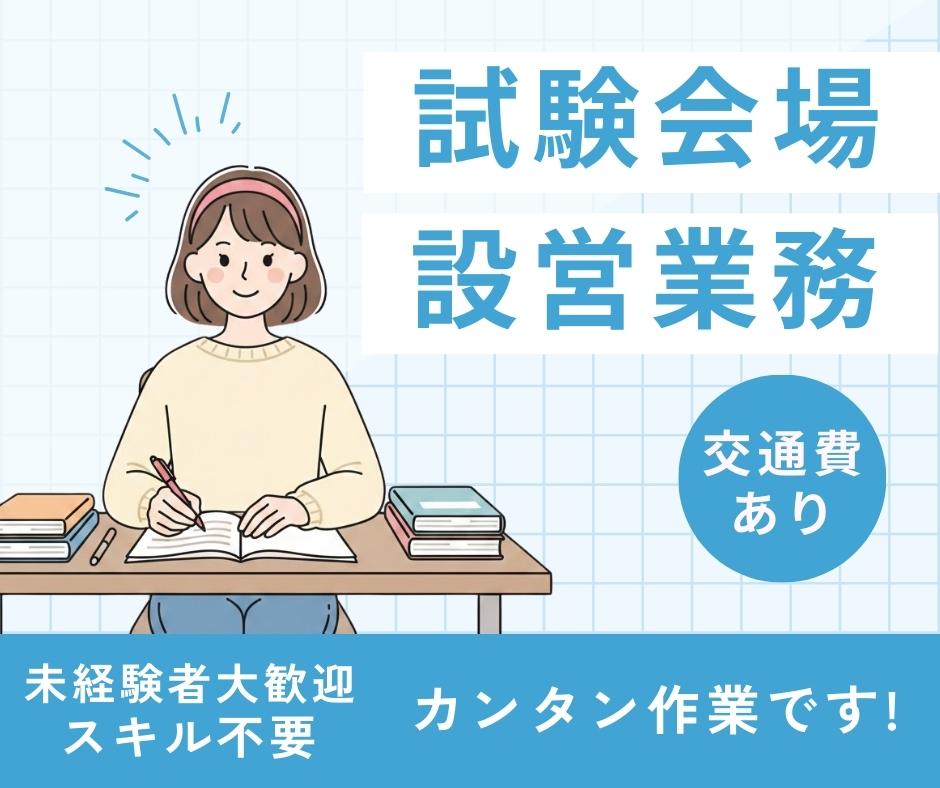 バイト先の写真