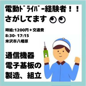 バイト先の写真