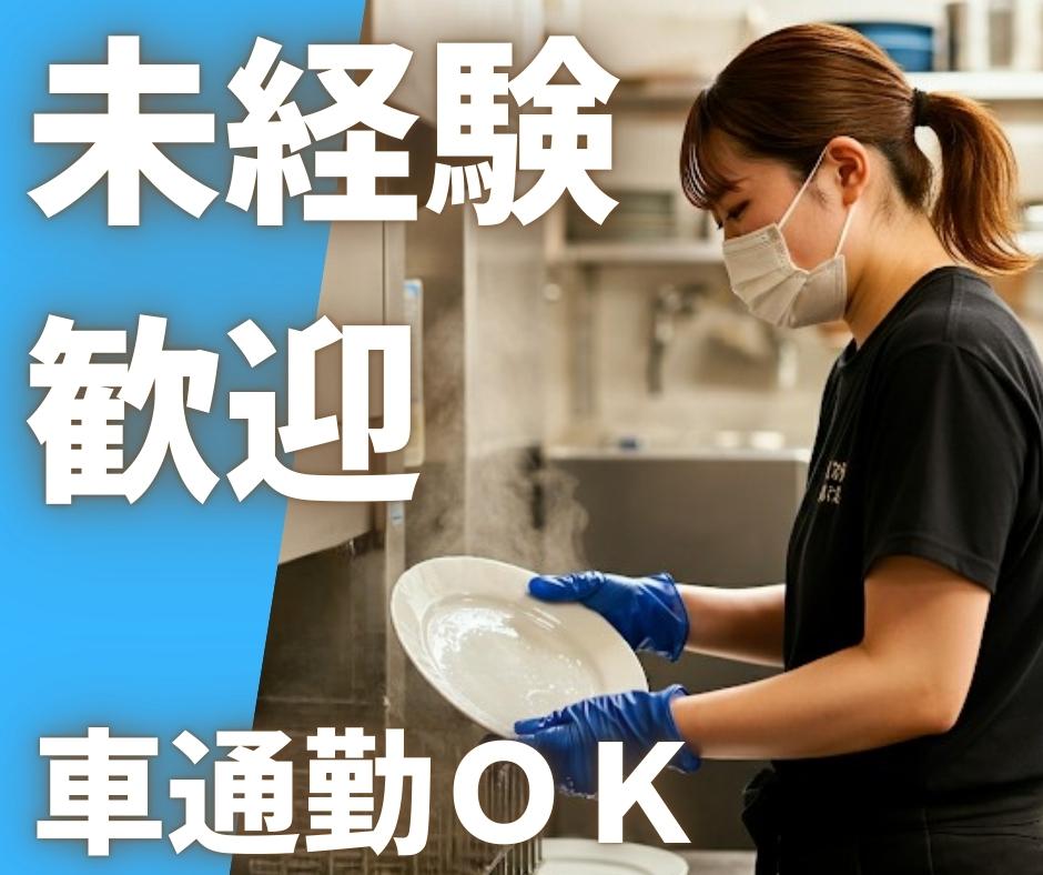 バイト先の写真