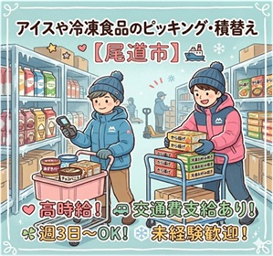 バイト先の写真