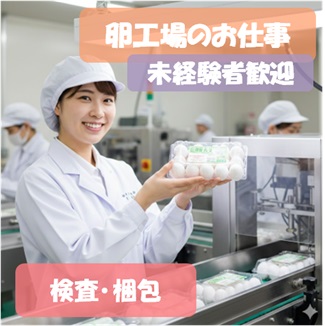 バイト先の写真