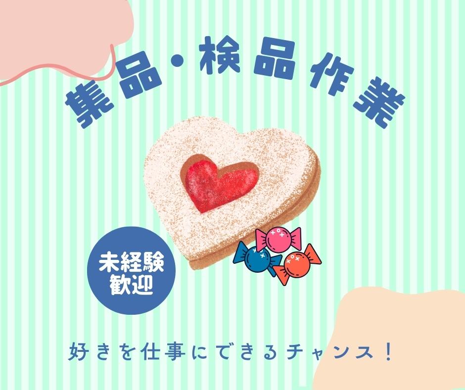 バイト先の写真