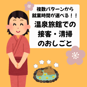バイト先の写真