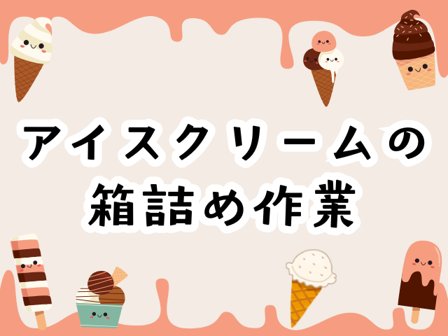 バイト先の写真