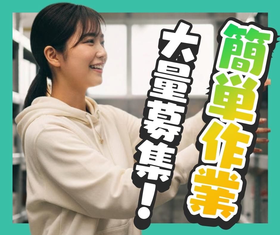 バイト先の写真
