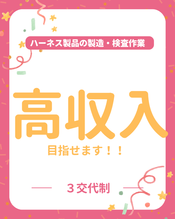 バイト先の写真