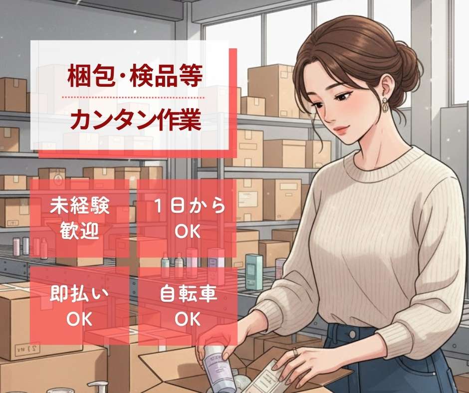 バイト先の写真