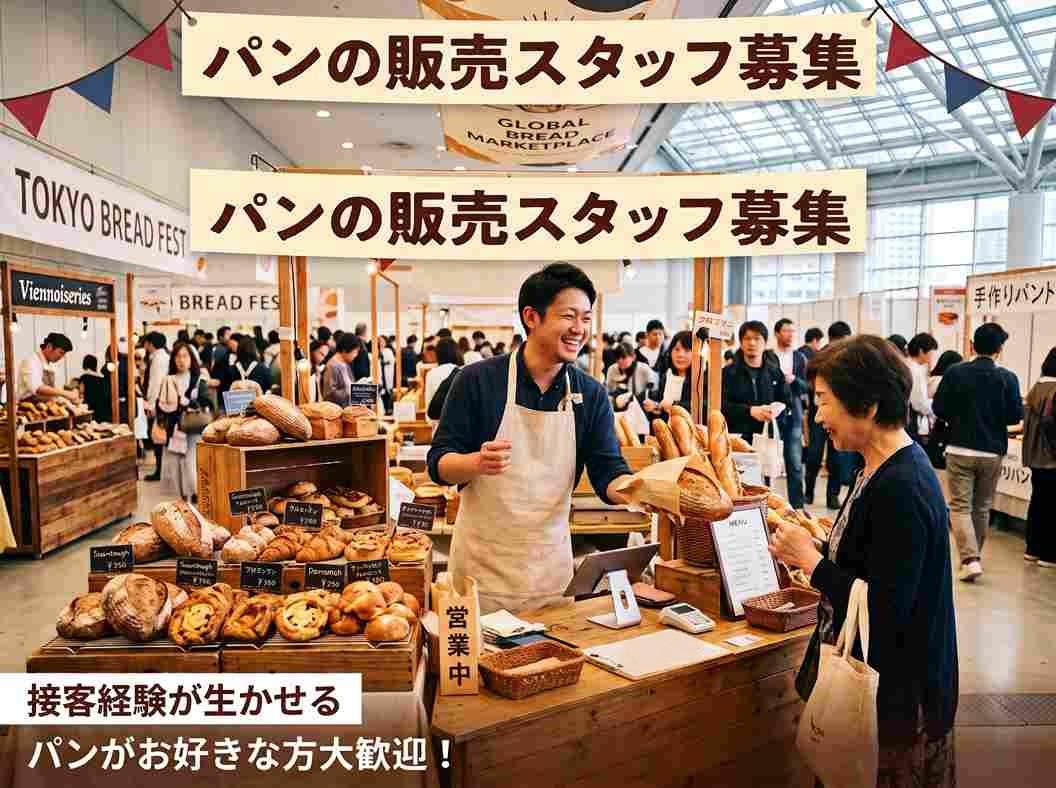 バイト先の写真