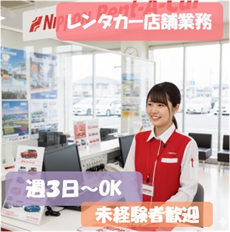 バイト先の写真