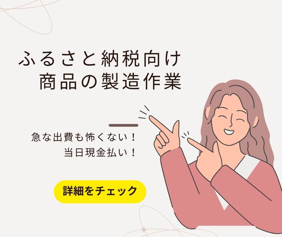 バイト先の写真