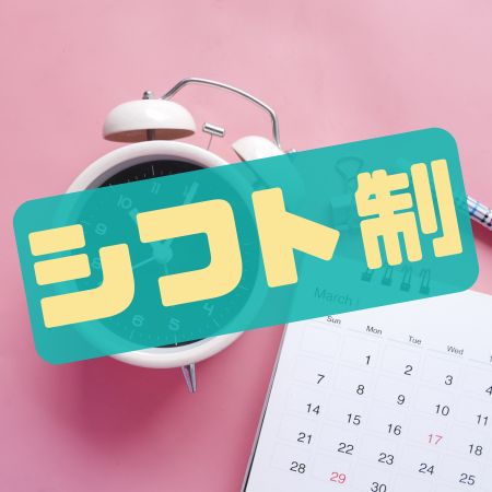バイト先の写真