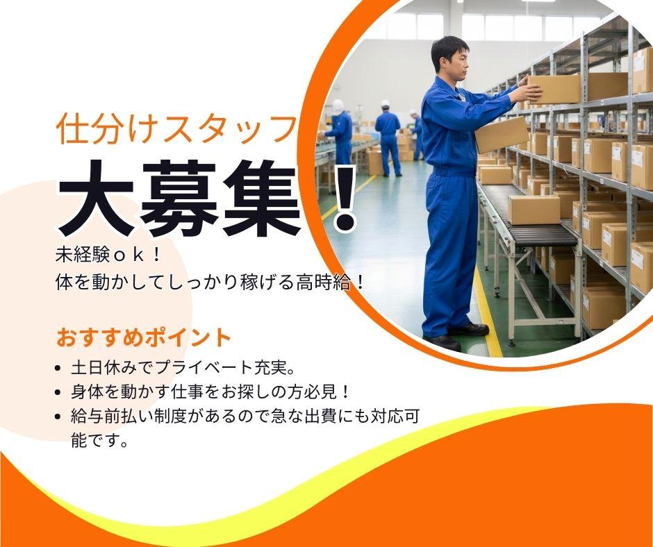 バイト先の写真