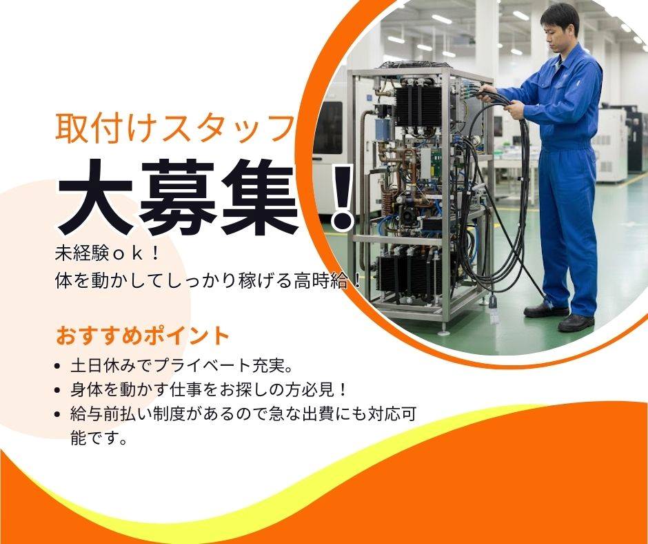 バイト先の写真