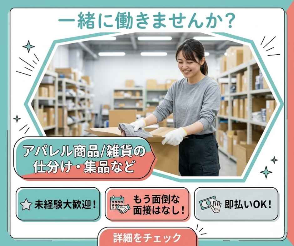 バイト先の写真