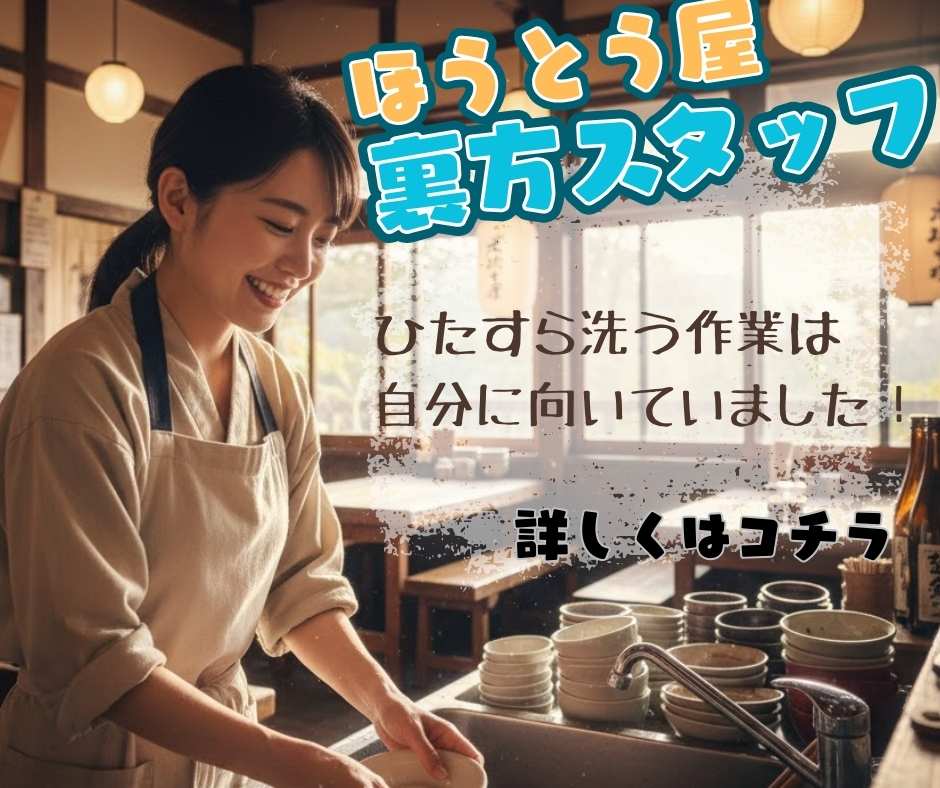 バイト先の写真