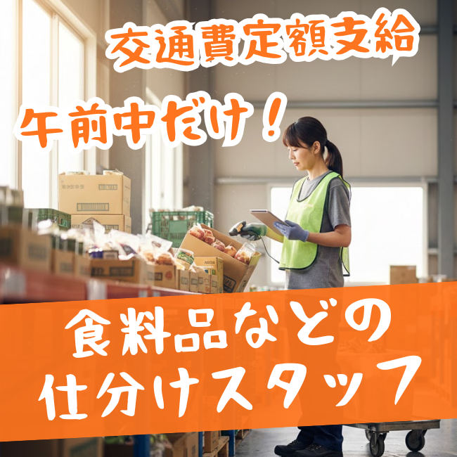 バイト先の写真