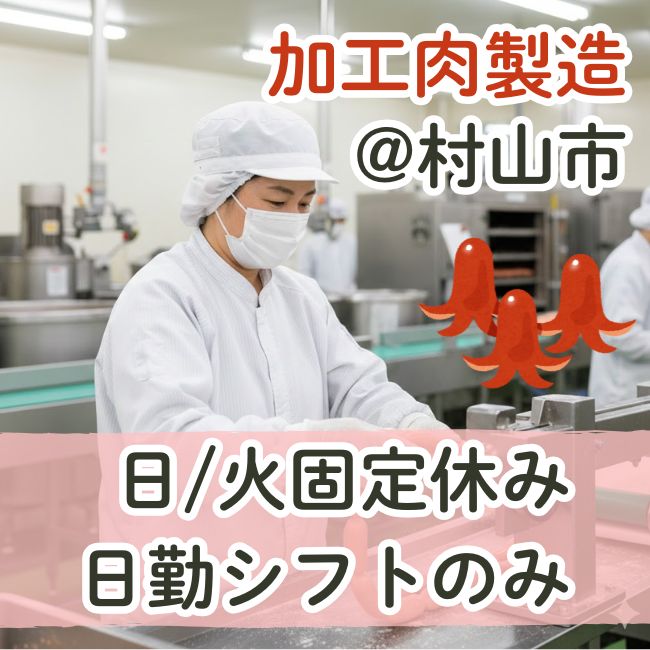 バイト先の写真