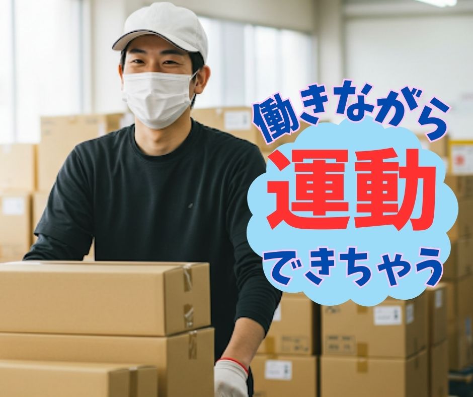 バイト先の写真