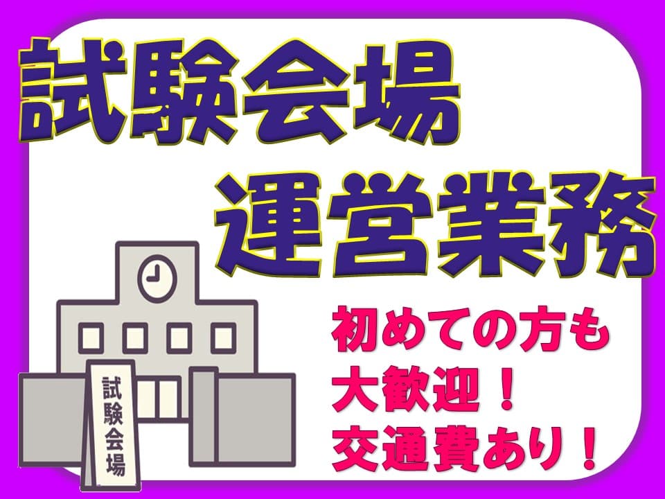 バイト先の写真