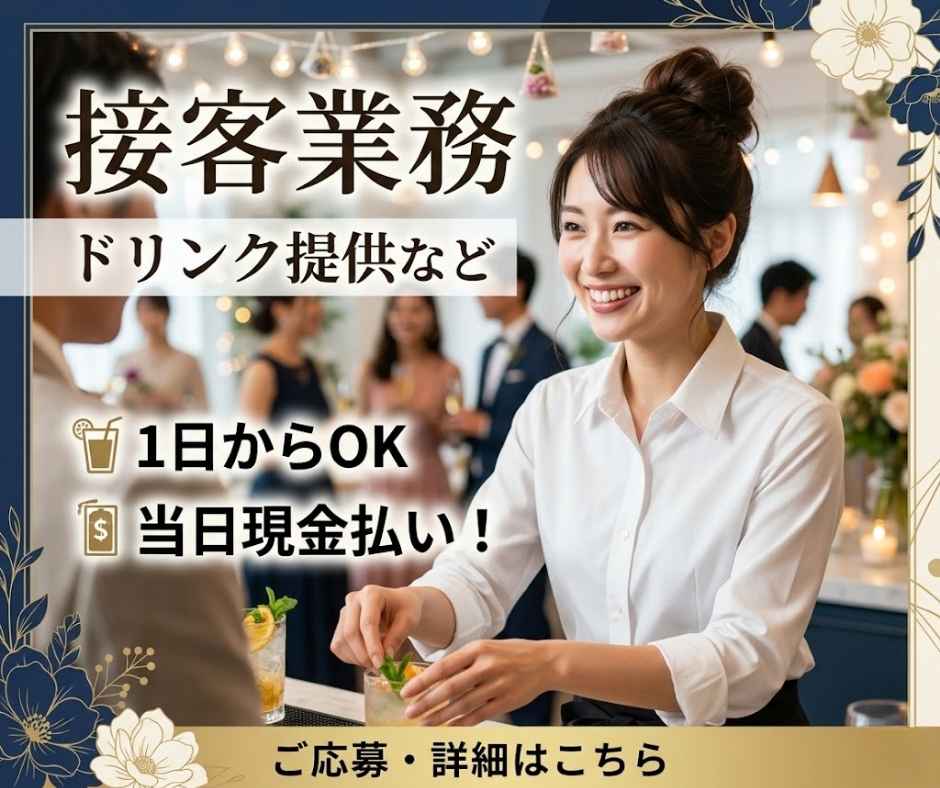 バイト先の写真