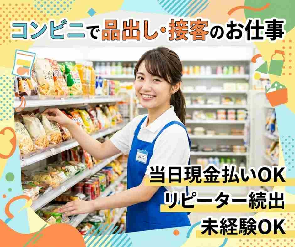 バイト先の写真