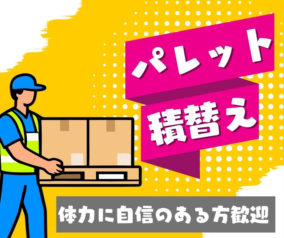 バイト先の写真