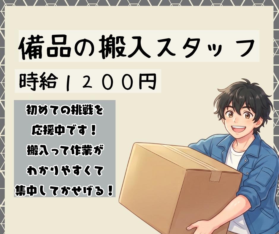 バイト先の写真