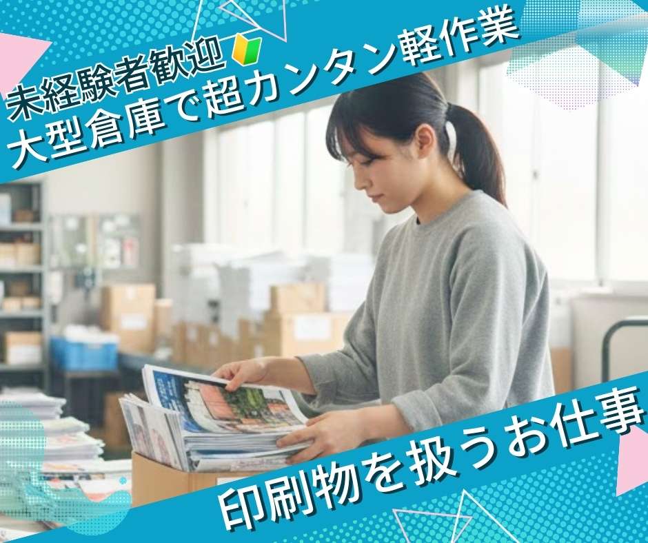 バイト先の写真