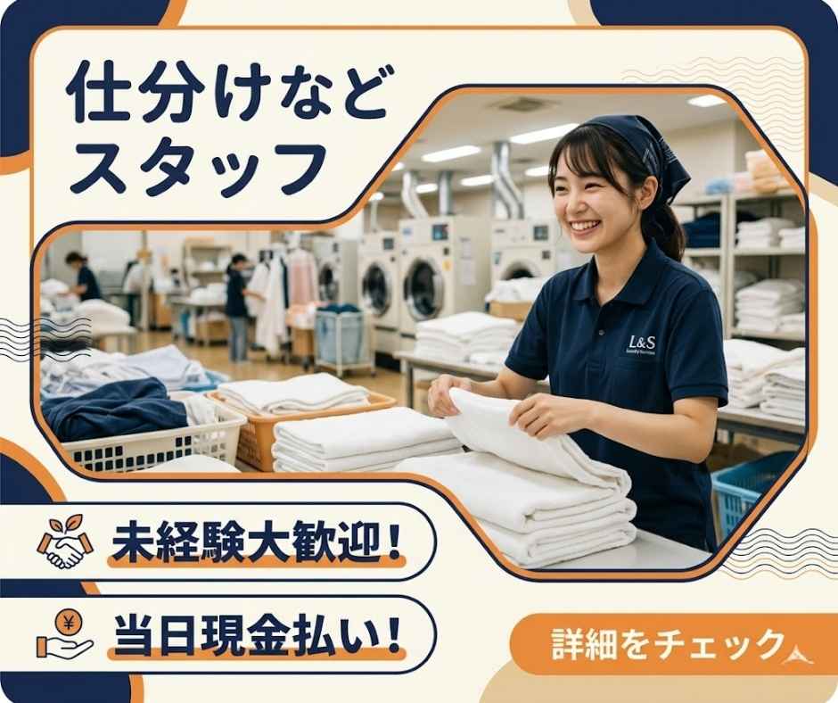 バイト先の写真