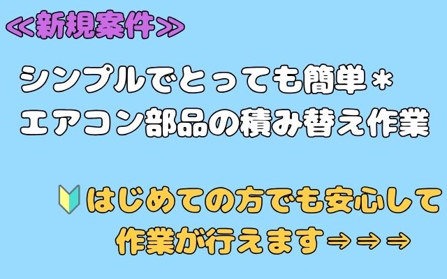 バイト先の写真