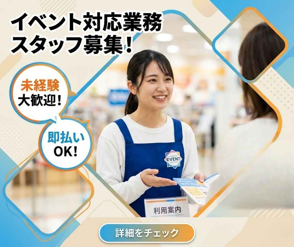 バイト先の写真