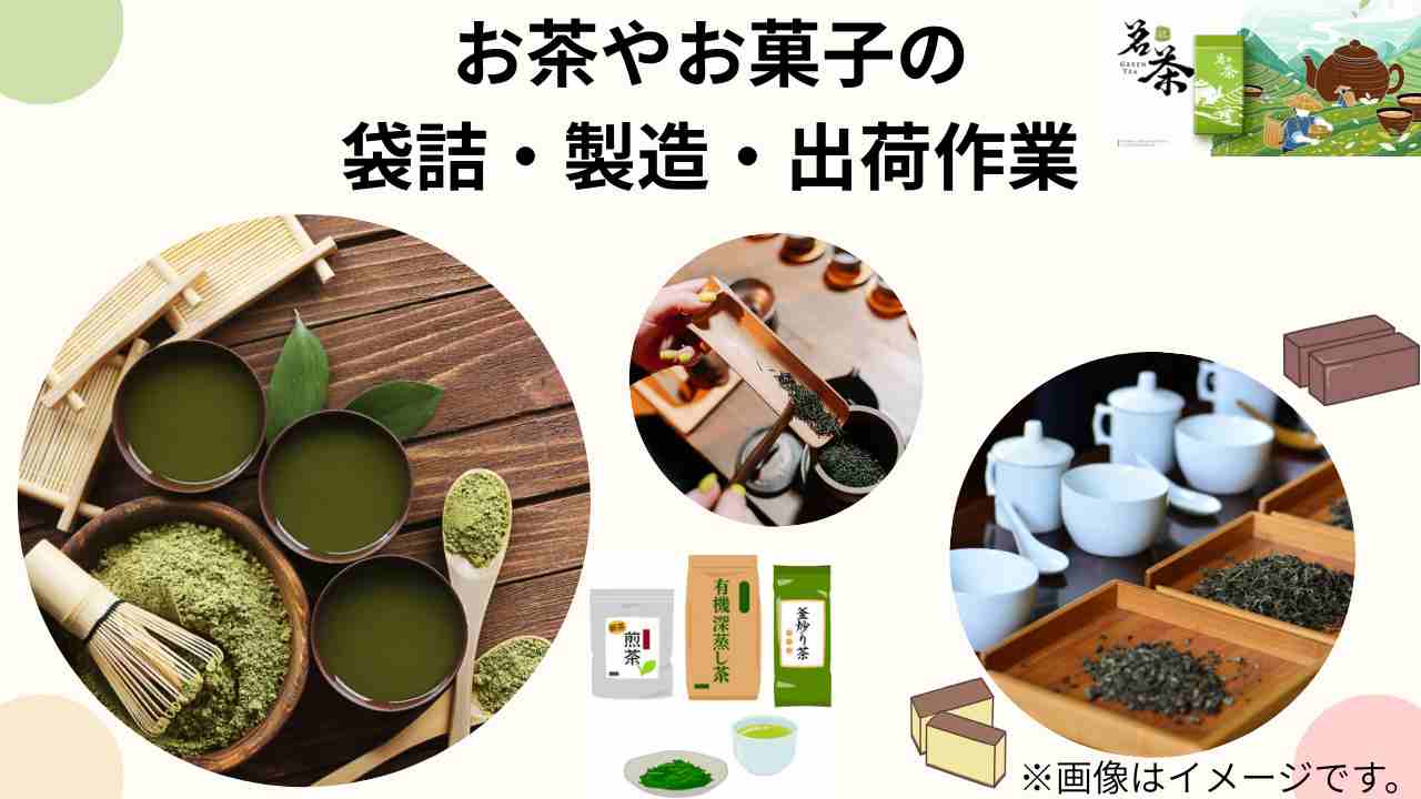 バイト先の写真