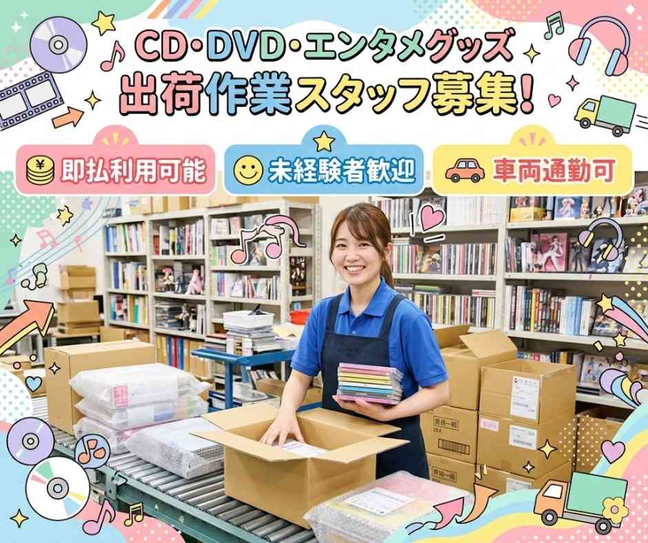 バイト先の写真