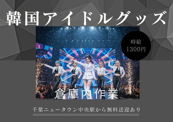 バイト先の写真