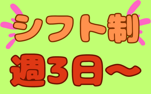 バイト先の写真