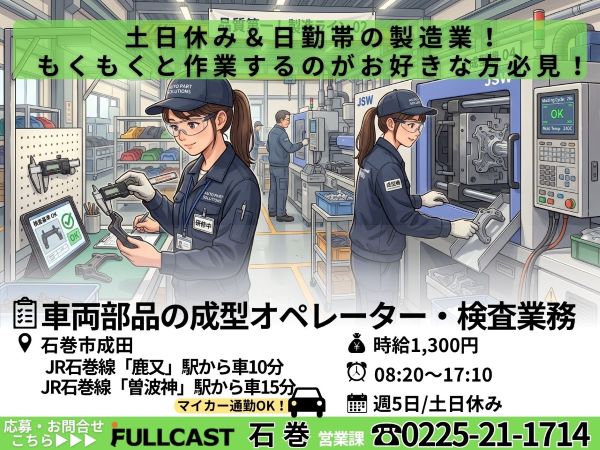 バイト先の写真