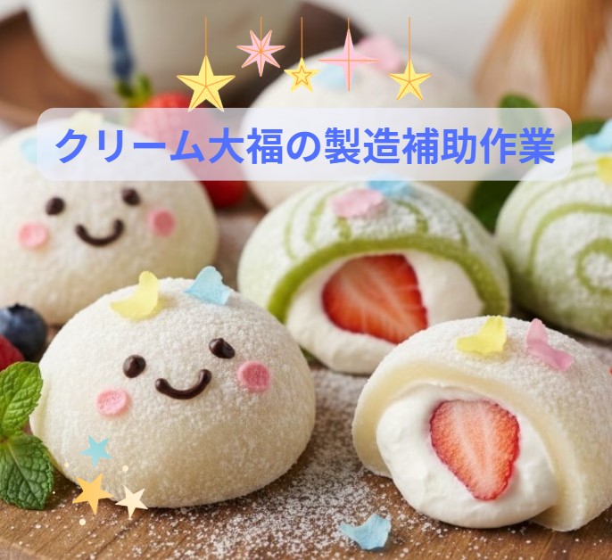 バイト先の写真