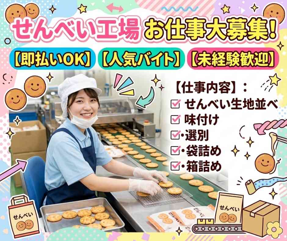 バイト先の写真