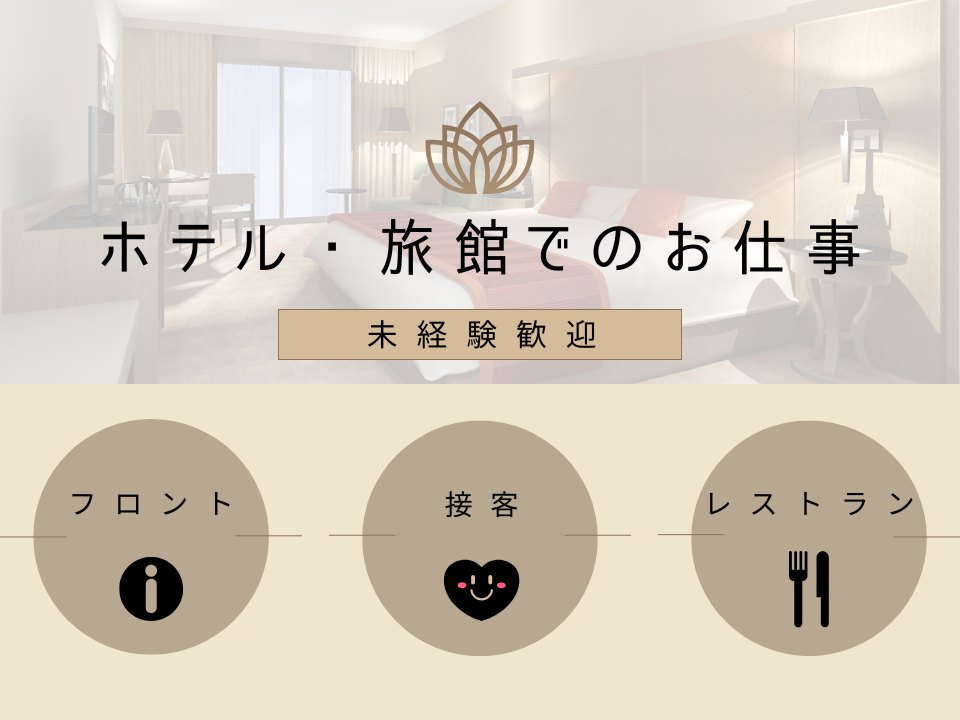 バイト先の写真