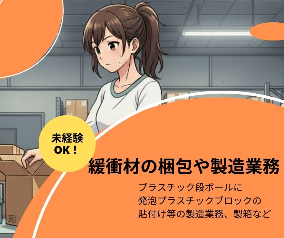 バイト先の写真