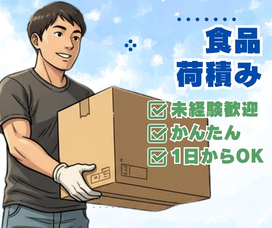 バイト先の写真