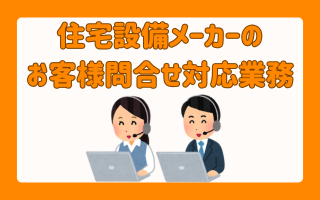 バイト先の写真