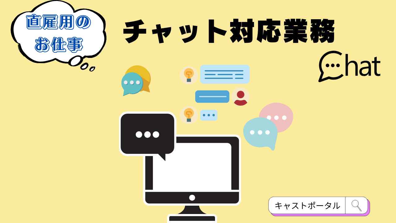 バイト先の写真